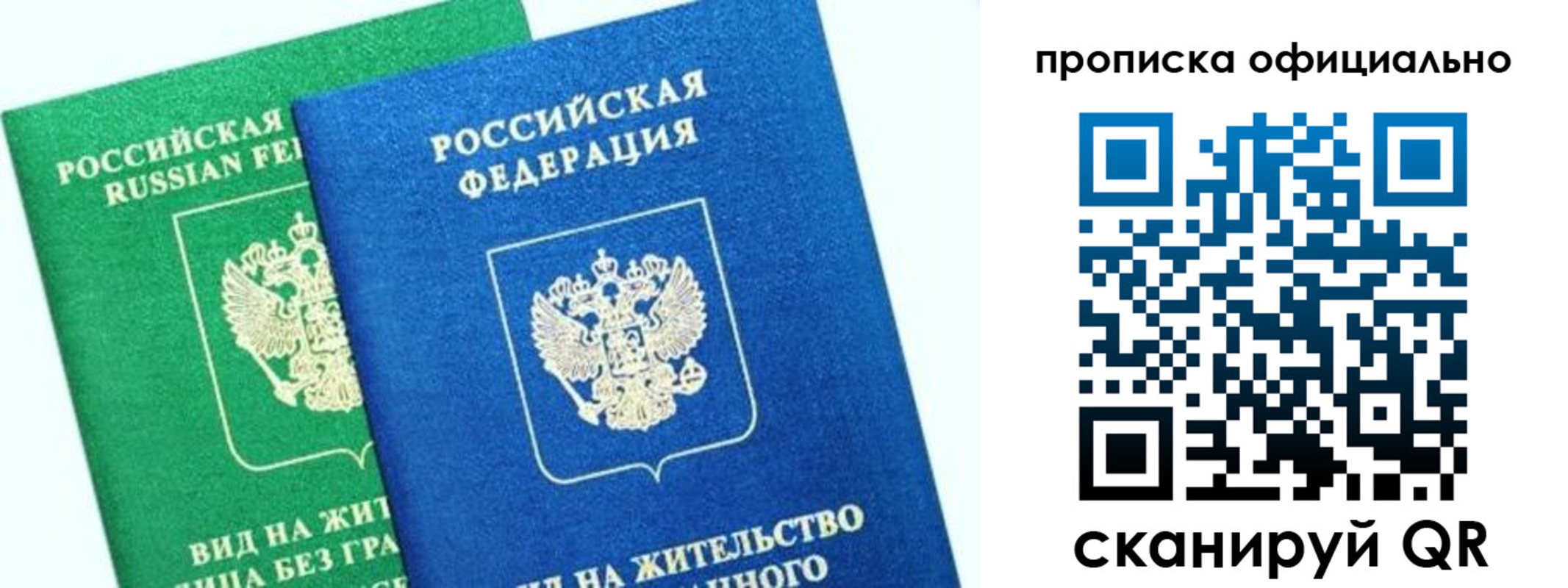 временная регистрация 2025 в Тольятти